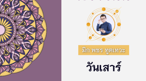 ดวงรายวัน 2 กรกฎาคม พ.ศ. 2565