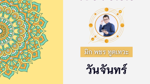 ดวงรายวัน 4 กรกฎาคม พ.ศ. 2565