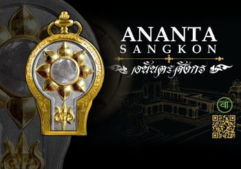 เปิดจอง จี้…อนันตะศังกร โชคลาภไม่สิ้นสุด